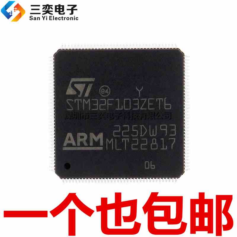 原装正品 STM32F103ZET6 微控制器32位 LQFP144 单片机 512KB闪存