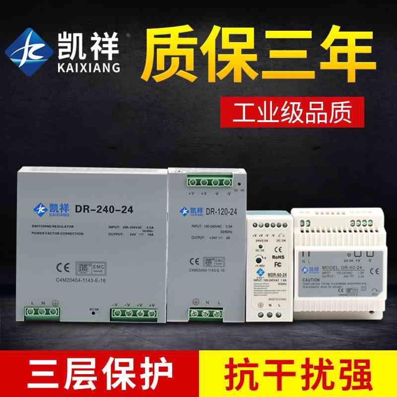 导轨式开关电源24v卡轨dr-60-24v2.58a220转24v12v5v家用工业直流