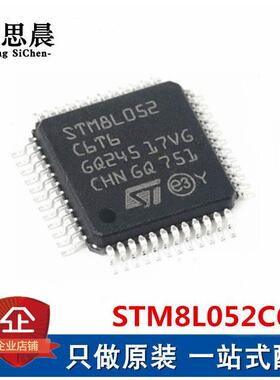 贴片单片机 STM8L052C6T6 LQFP-48 16MHz/32KB闪存/8位微控制器
