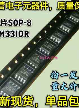 全新包邮5只 LM331 LM331M LM331DR 电压/频率转换器 贴片SOP-8