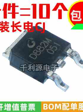 原装长电 2SD882M 2SB772M D882M B772M 贴片TO-252 NPN PNP 对管