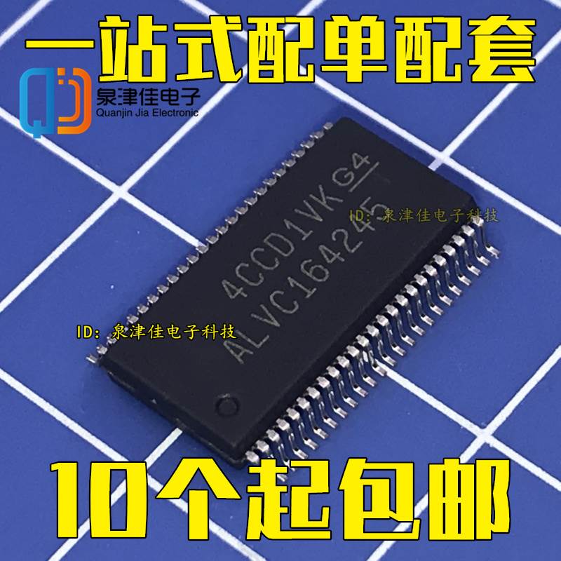 全新现货 SN74ALVC164245DLR ALVC164245   SSOP-48 原装 直拍