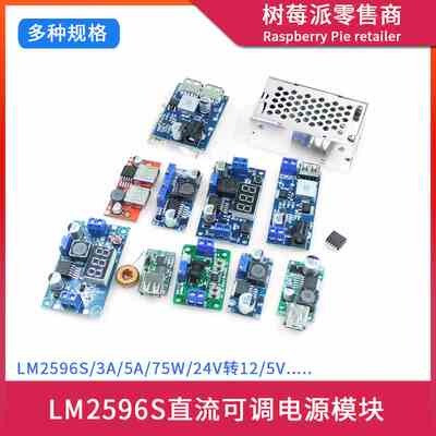 LM2596S/HV直流可调电源模块 48/24/12V转5V DC-DC降压稳压模块板