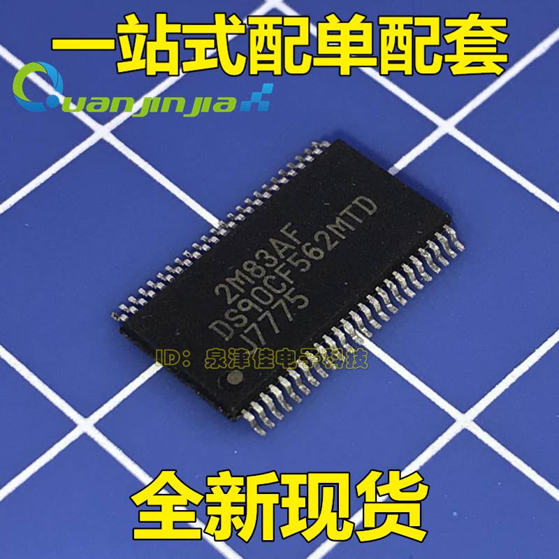 全新现货 DS90CF562 DS90CF562MTD  TSSOP48   原装电子配单 撒