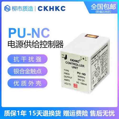西克西CKHKC电源供给控制器PU-NC PU-ND PNP/NPN DC12V/24V