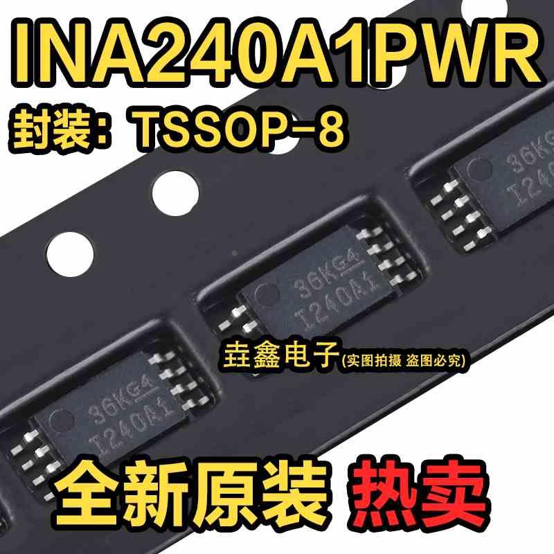 原装正品 INA240A1PWR TSSOP-8 双向精密电流感应放大器芯片