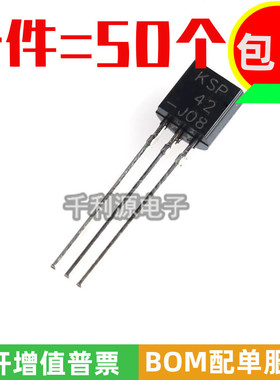 三极管KSP42 A42/KSP92 A92 NPN/PN晶体管 直插TO-92 小功率对管