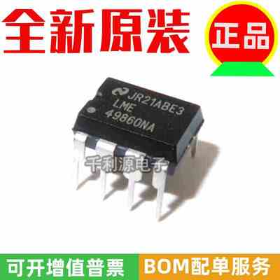 全新台产 LME49860NA LME49860 直插DIP-8 低失真音频双运放芯片