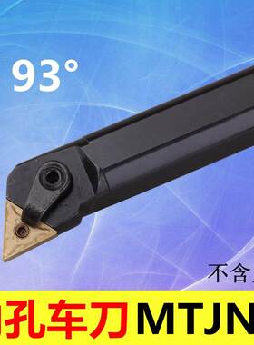 93度 内孔刀杆 S16Q/S18Q/S20R/S25S/S32T/S40T-MTJNR16 -MTJNL16