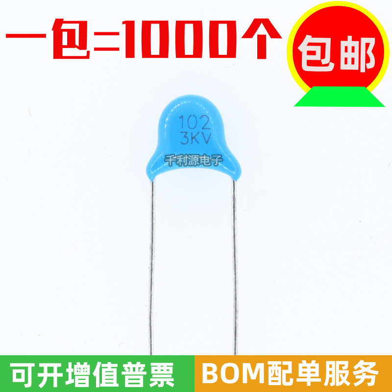 3KV 102 高压瓷片电容 3000V 102K 1000PF 1NF 脚距5mm 直插蓝色