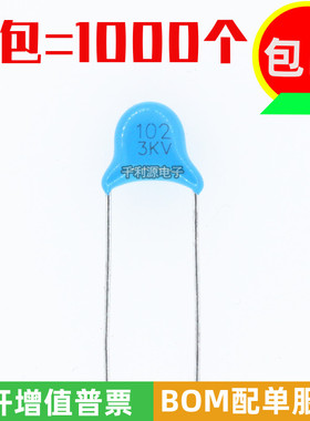 3KV 102 高压瓷片电容 3000V 102K 1000PF 1NF 脚距5mm 直插蓝色