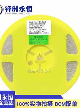 整盘| 贴片4148 LL4148 1206圆柱 玻封LL34 IN4148 (2500只/盘)