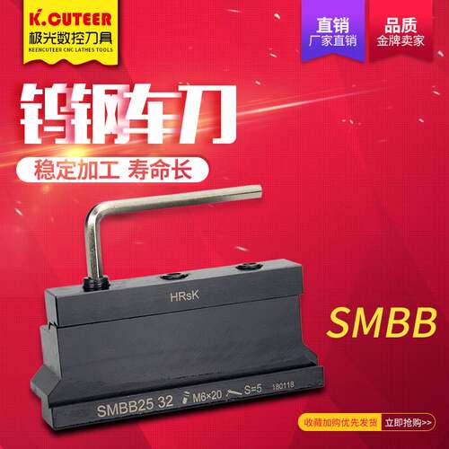 外径切槽刀座SMBB2032/2526切刀板SPB机夹车床3232辅助车刀座夹具
