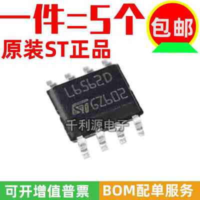 进口原装 L6562D L6562DTR 贴片 SOP-8 液晶电源管理芯片IC 正品