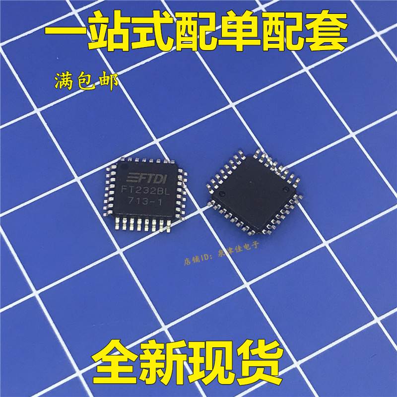 FT232BL FT232BM  FT232 LQFP32 USB转串口芯片  全新原装