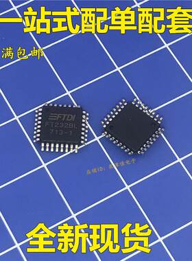 FT232BL FT232BM  FT232 LQFP32 USB转串口芯片  全新原装
