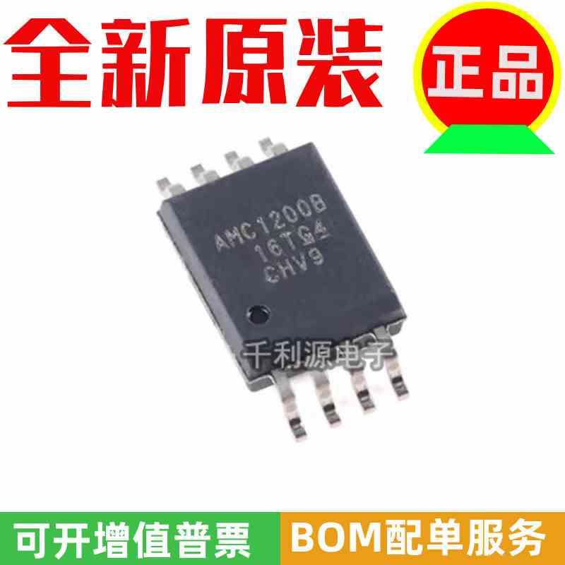 全新 贴片 AMC1200BDWVR AMC1200B 封装SOP-8 隔离放大器芯片