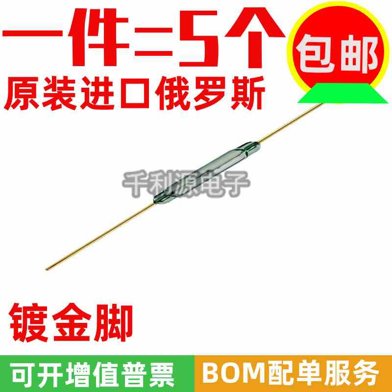 MKA20101 原装进口玻璃干簧管 2.5*20MM 常开型 磁控磁性感应开关