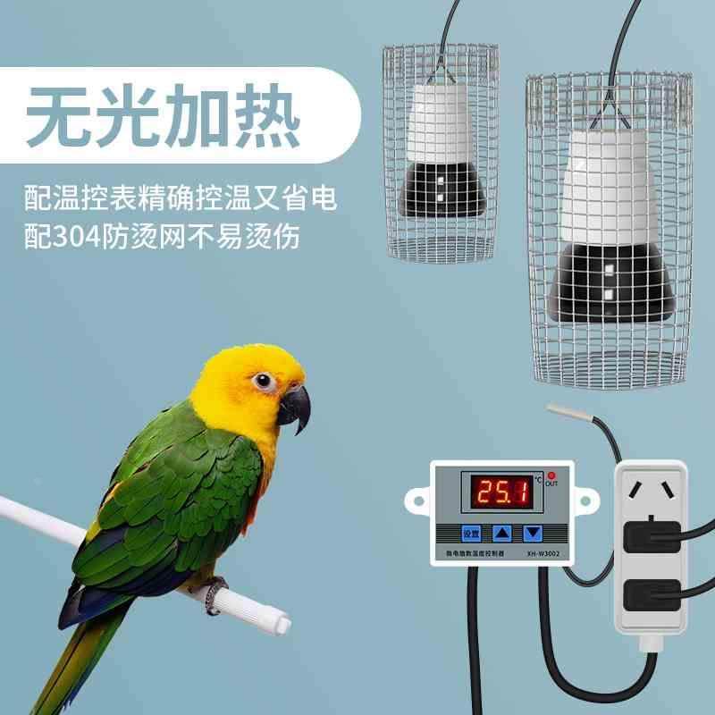 陶瓷加热灯爬宠宠物无光灯加热爬虫陆龟蜥蜴保温灯泡鹦鹉温控夜灯