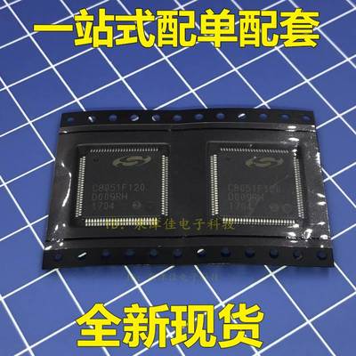 C8051F120 C8051F120-GQR 微控制器USB接口IC 全新进口TQFP100