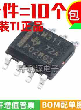 进口原装 LM311 LM311DR 贴片SOP-8 模拟比较器IC放大器芯片 全新