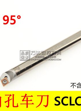 钨钢抗震刀杆C06J/C07K/C08K/C10K/C12M/C14N/C16Q-SCLCR06 09 12