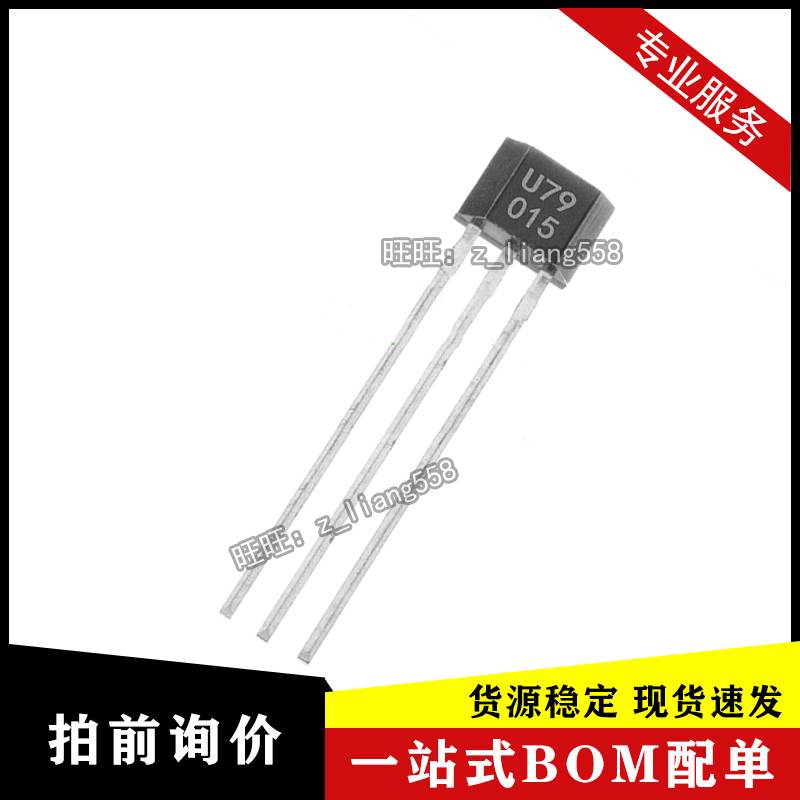 原装现货US79KUA 水泵霍尔元件风扇电机U79霍尔传感器MELEXIS迈来