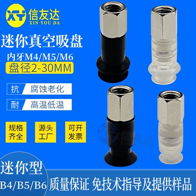 迷你吸嘴ZPT02UN-B5 ZPT04US-B4 ZPT06UN-B4 ZPT08BN-B5配接头