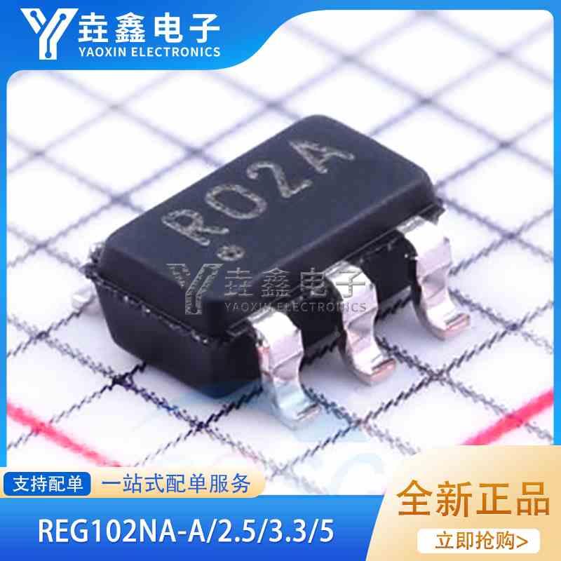 全新 REG102NA-A/2.5/3.3/5 丝印R02A/R02D/ R02C/R02B SOT23-5