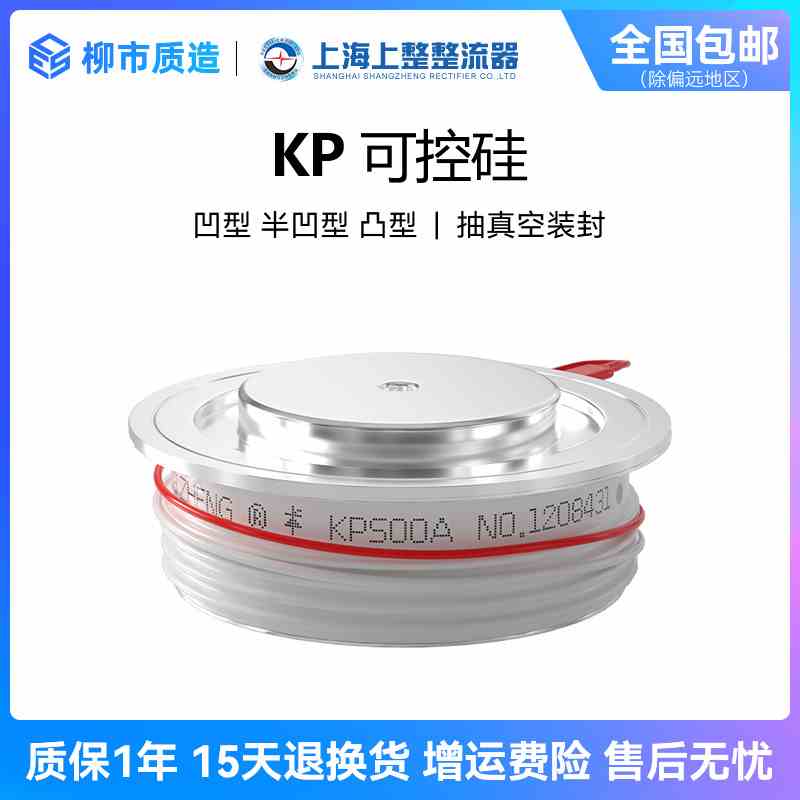 椿整CHUNZ平板式可控硅KP200A500A1000A中频炉三极晶闸管3CT凸型