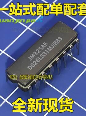原装 DS26LS31MJ/883 四高速差分线路驱动器 DS26LS31MJ  直拍