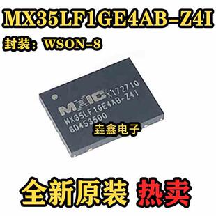 可直拍 MX35LF1GE4AB-Z4I WSON8 6*8 1GbitFLASH存储器 全新现货