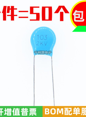 2KV 103 高压瓷片电容 2KV 103M  103P/2000V 10nf 脚距 5mm 直插