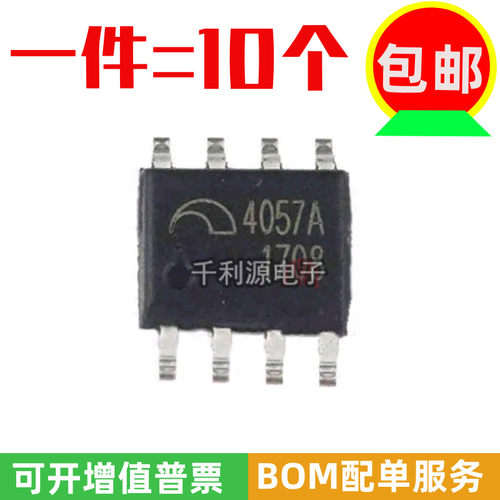 全新原装微盟 ME4057ASPG 贴片SOP8 4.2V锂离子电池线性充电器ic