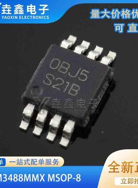 LM3488MMX/NOPB LM3488MM MSOP8 丝印 S21B |原装|全新