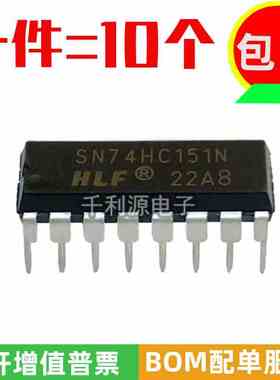 全新原装 SN74HC151N 74HC151 选1数据选择器芯片 封装DIP16 直插