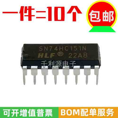 全新原装 SN74HC151N 74HC151 选1数据选择器芯片 封装DIP16 直插
