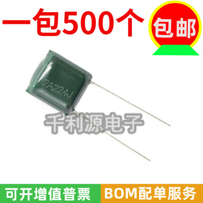 CL11涤纶电容 2A224J 220nf 0.22uf 100V 224 脚距5mm 全新现货