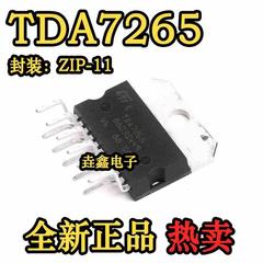 原装正品 直插 TDA7265 Multiwatt11 25+25W音频放大器IC芯片