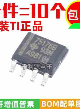 进口原装 75176B SN75176BDR 贴片SOP-8 RS-485/RS-422收发器芯片