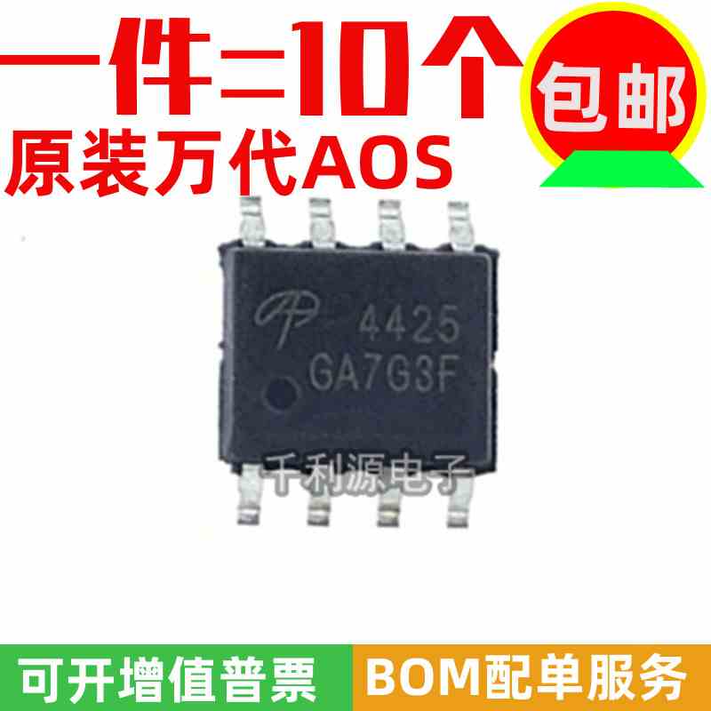 全新原装 AO4425 印丝 4425 SOP-8 P沟道 38V 14A MOS场效应管