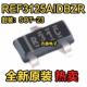 REF3125AIDBZR 100uA 丝印R31C 原装 ℃ SOT 20ppm 电压基准IC