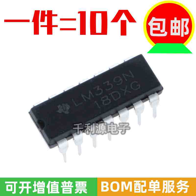 全新国产  LM339N LM339 直插 DIP-14  比较器电磁炉电源芯片IC