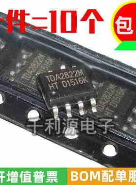全新国产  TDA2822 TDA2822M 音频功率放大器 功放芯片 贴片SOP-8