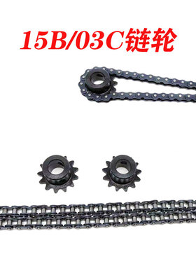 微型链轮SP15B11 12 13 14 15 16 18 20 24齿/03C链条轮替代VLB15