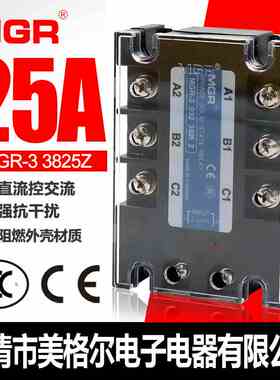 美格尔三相固态继电器DC-AC 25A MGR-3 032 3825Z 直流控交流 3路