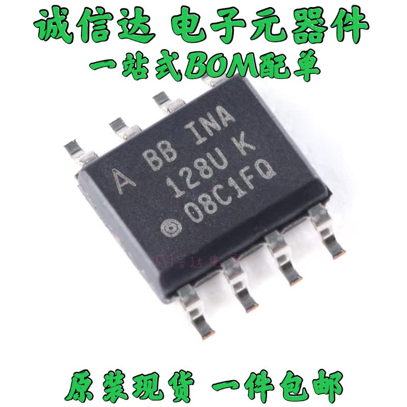 原装INA105/118/116/121/128/129/132/133/141/146/154/155/163UA