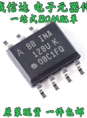 原装INA105/118/116/121/128/129/132/133/141/146/154/155/163UA