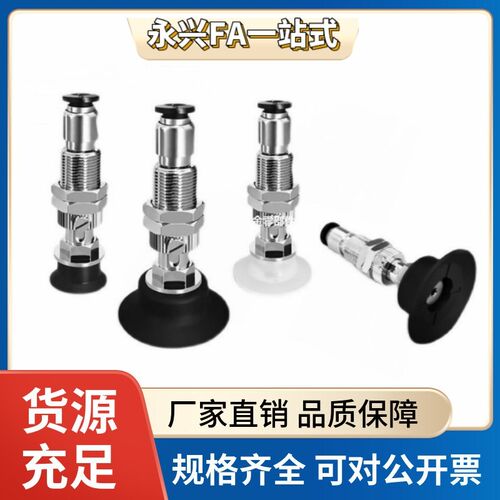 替怡合达真空吸盘J-WES26-d10 J-WES27-d15 -d20-d25/d30/d40/d50