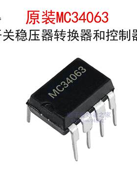 (5个)原装MC34063开关稳压器转换器控制器芯片MC34063A 直插DIP-8